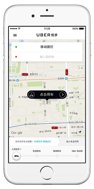 Uber China